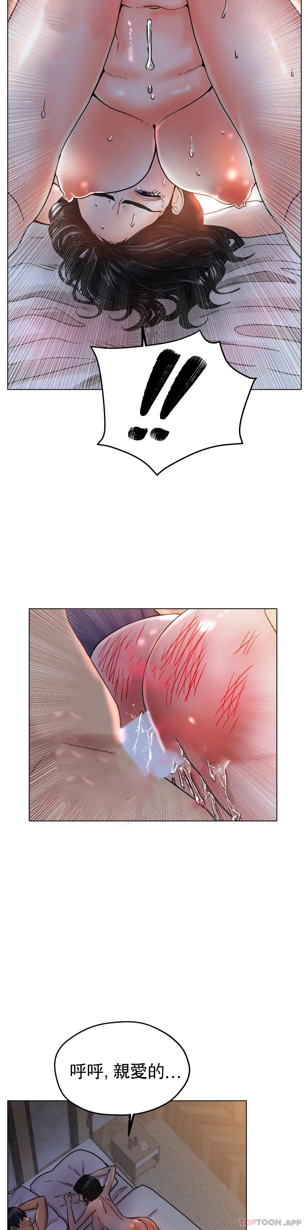 冰上的爱 - 第16话-再用力点 - page 17