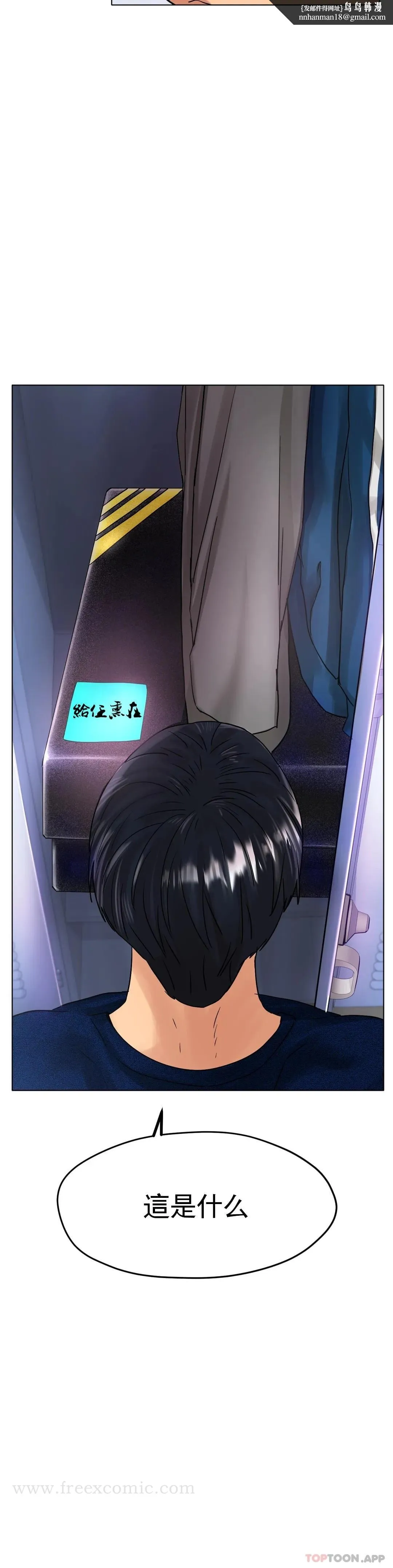 冰上的爱 - 第16话-再用力点 - page 24