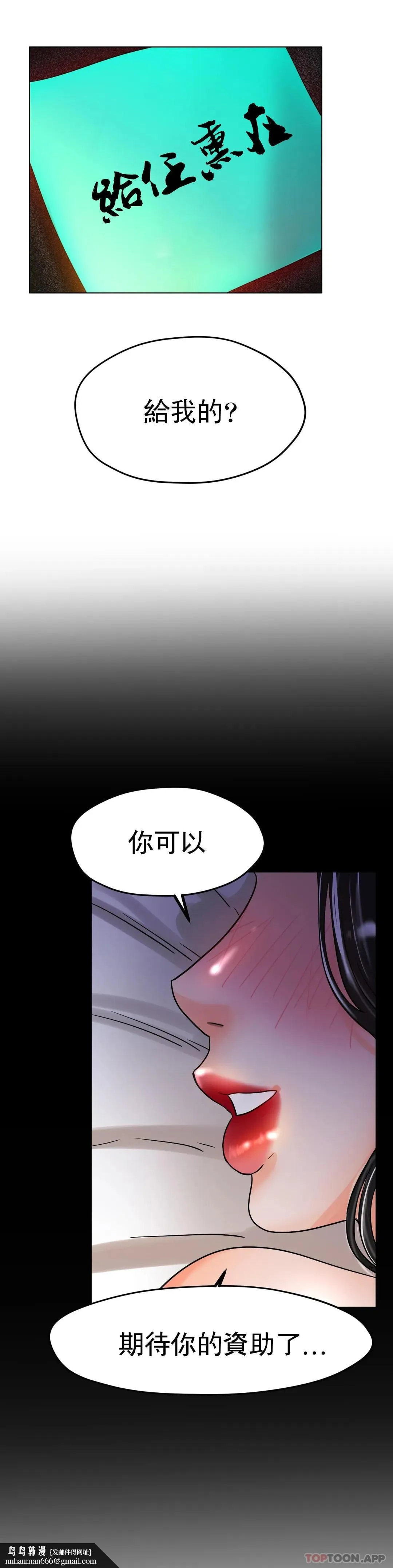 冰上的爱 - 第16话-再用力点 - page 25