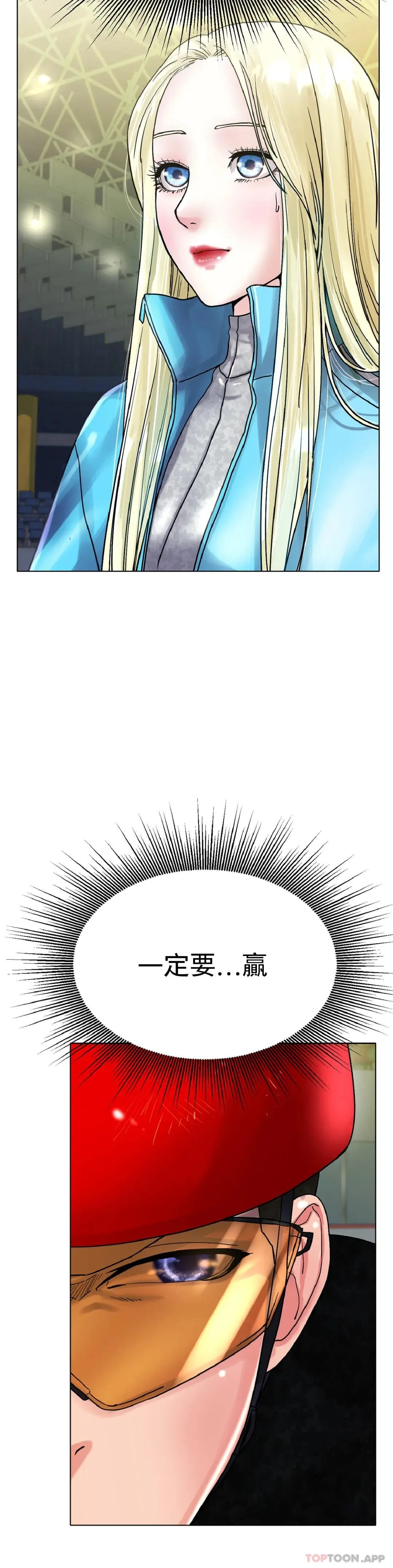 冰上的爱 - 第16话-再用力点 - page 41