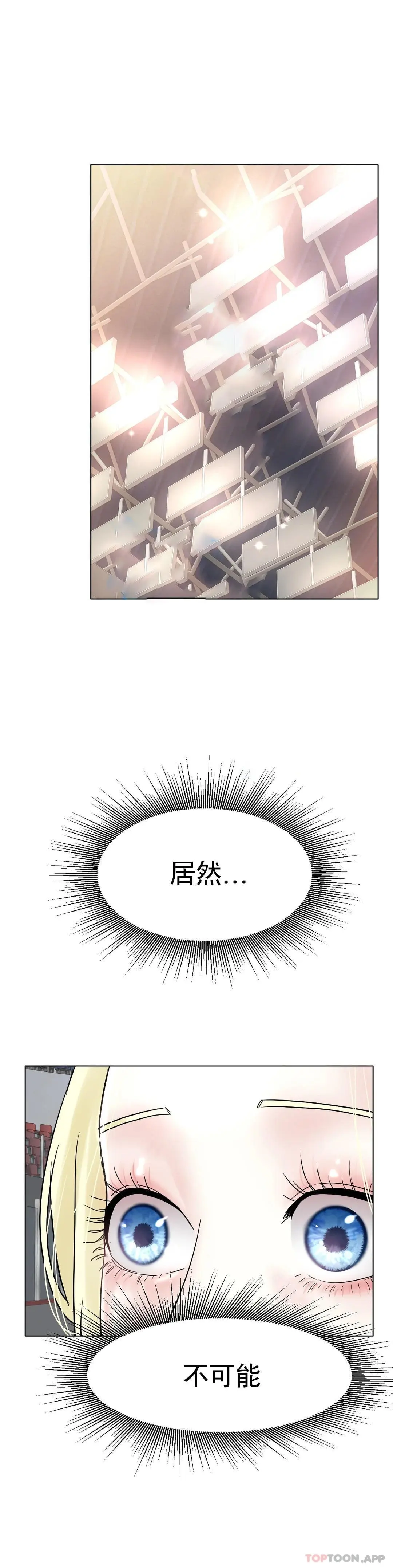 冰上的爱 - 第16话-再用力点 - page 44