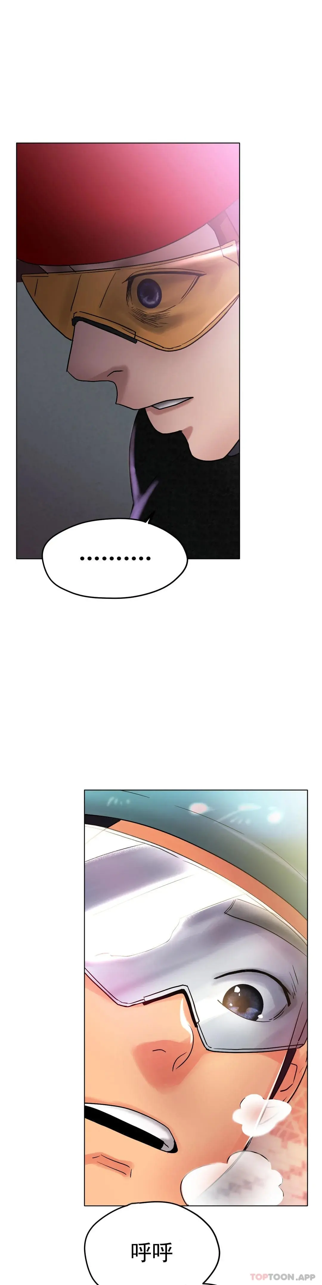 冰上的爱 - 第16话-再用力点 - page 45