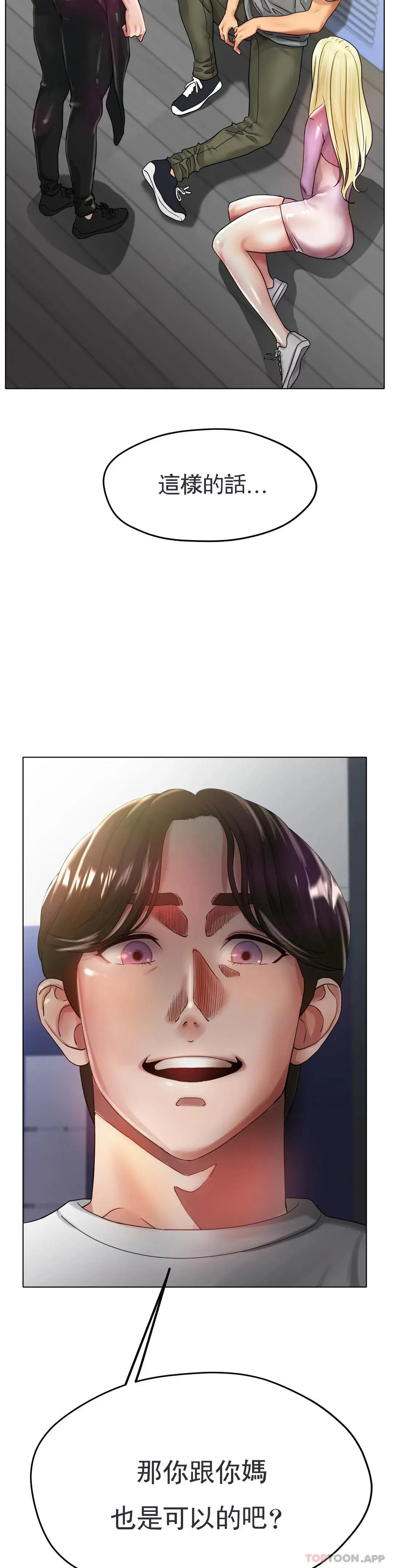 冰上的爱 - 第22话-继续...继续舔 - page 4