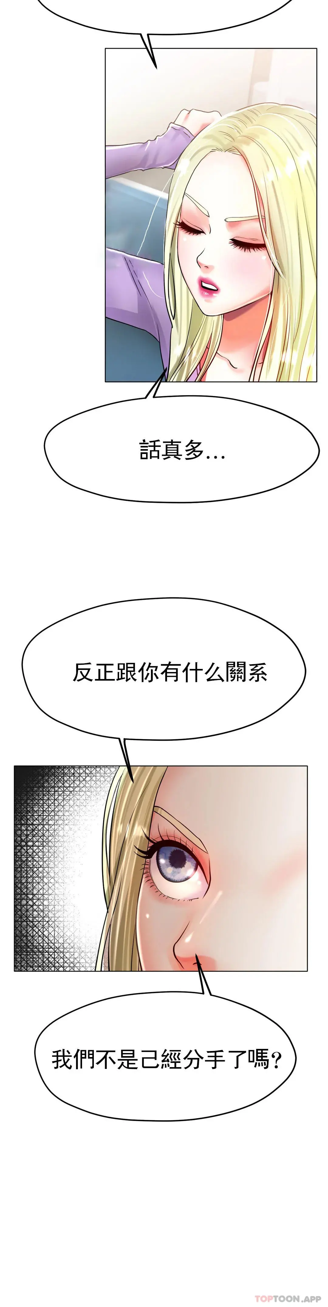 冰上的爱 - 第22话-继续...继续舔 - page 13