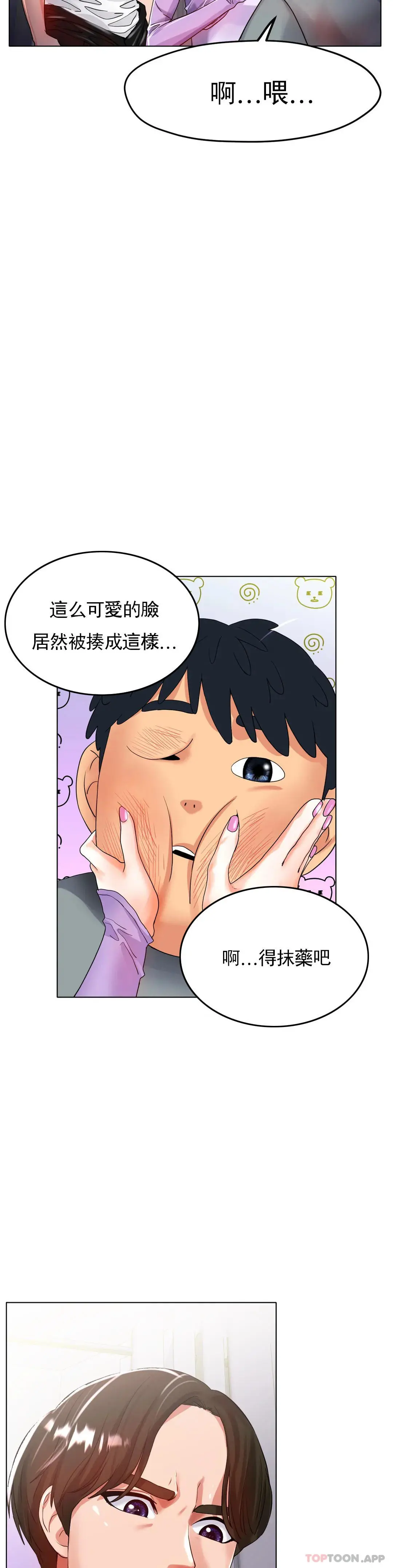冰上的爱 - 第22话-继续...继续舔 - page 16