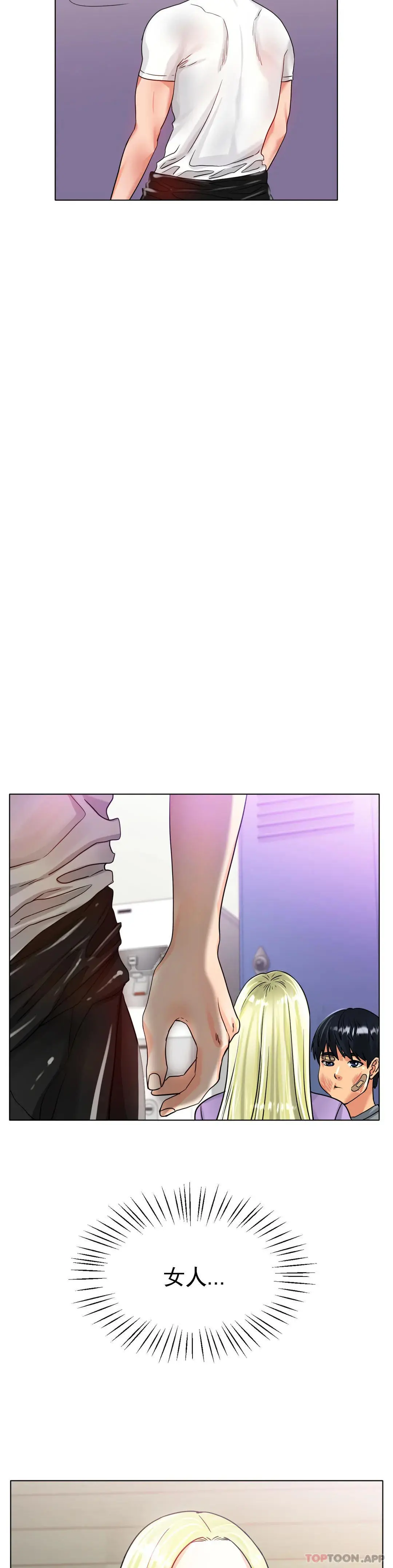 冰上的爱 - 第22话-继续...继续舔 - page 18