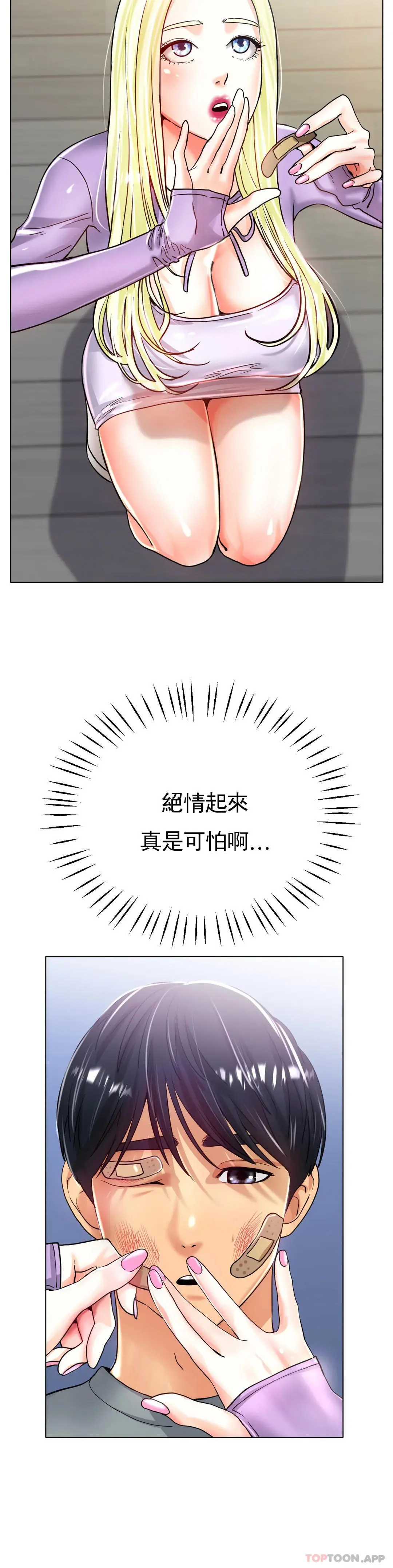 冰上的爱 - 第22话-继续...继续舔 - page 19