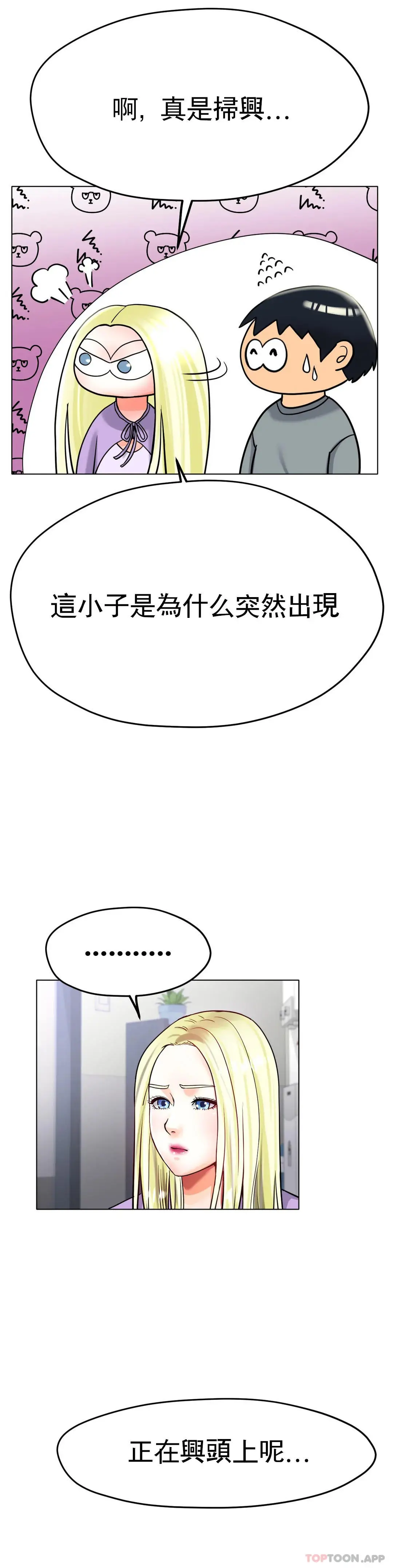 冰上的爱 - 第22话-继续...继续舔 - page 20
