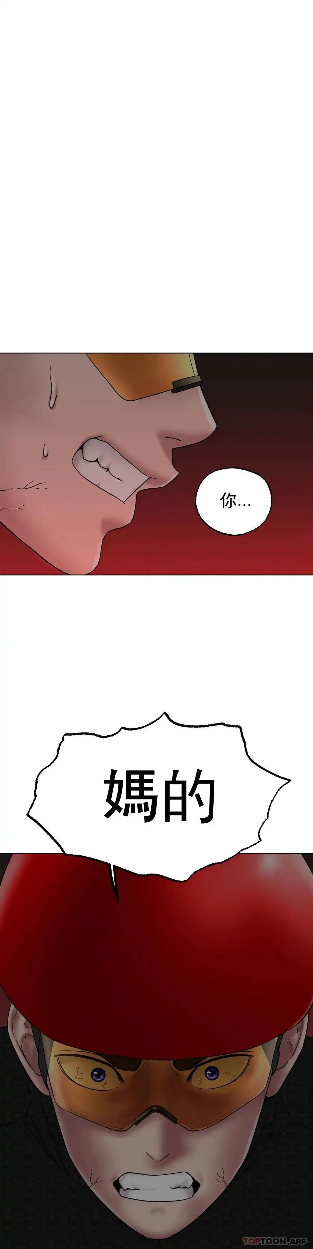 冰上的爱 - 第11话-好想快点尝尝 - page 22