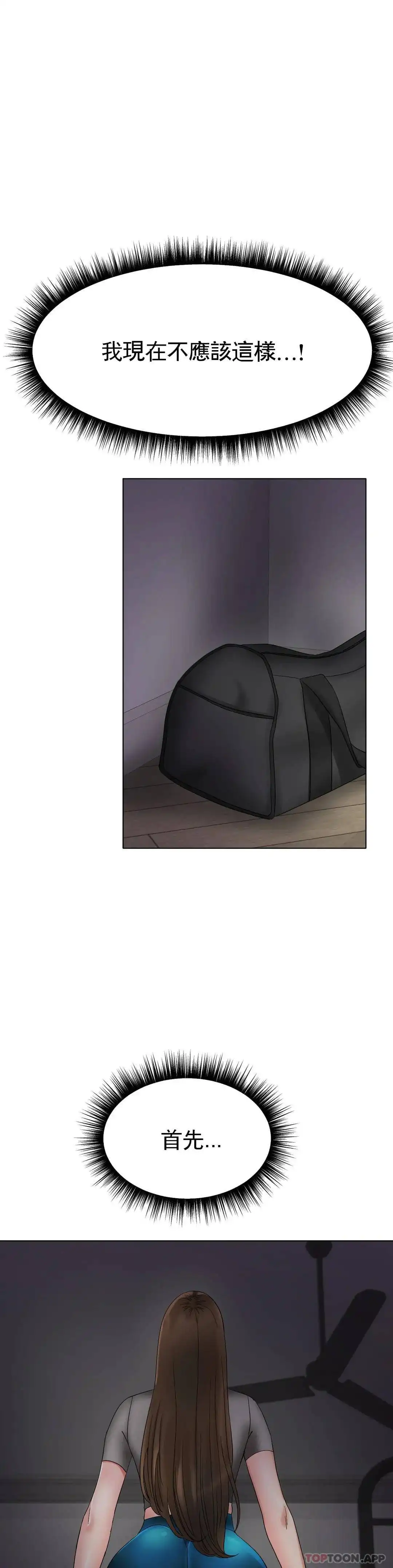 冰上的爱 - 第11话-好想快点尝尝 - page 41