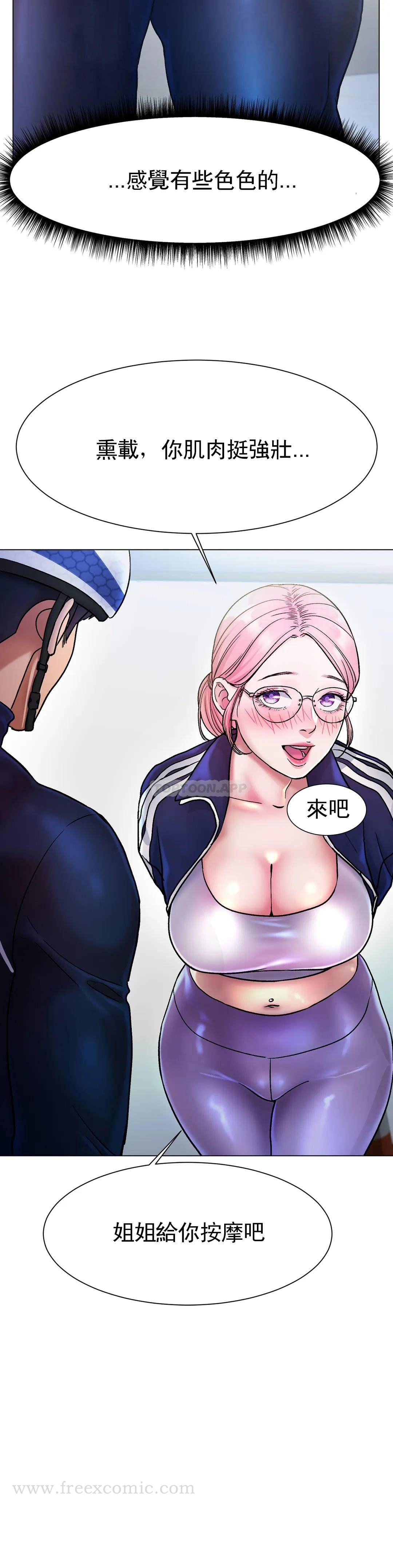 冰上的爱 - 第3话-快点...干我吧 - page 7