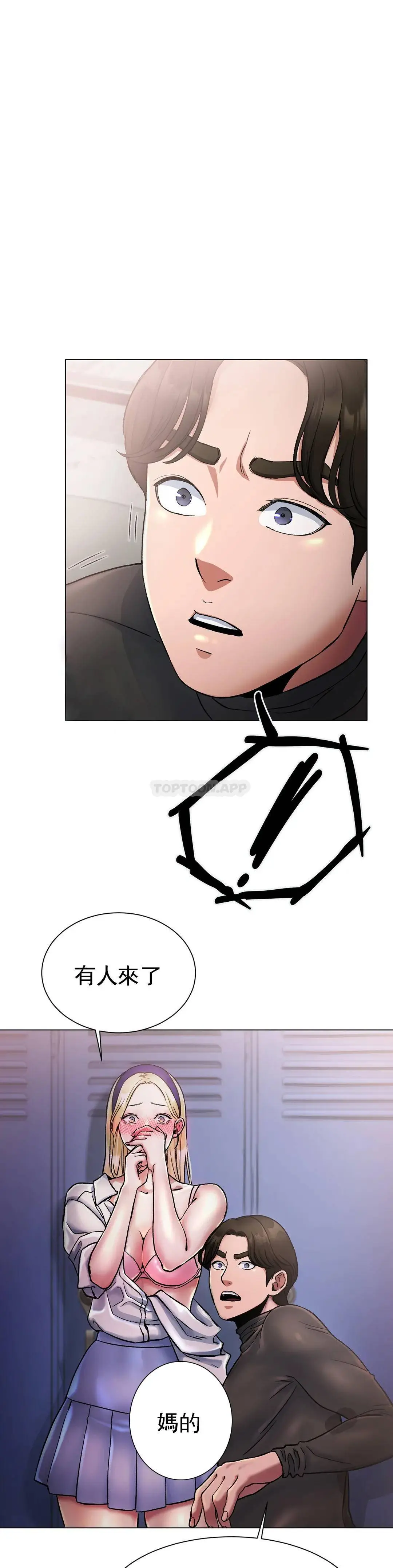 冰上的爱 - 第3话-快点...干我吧 - page 14