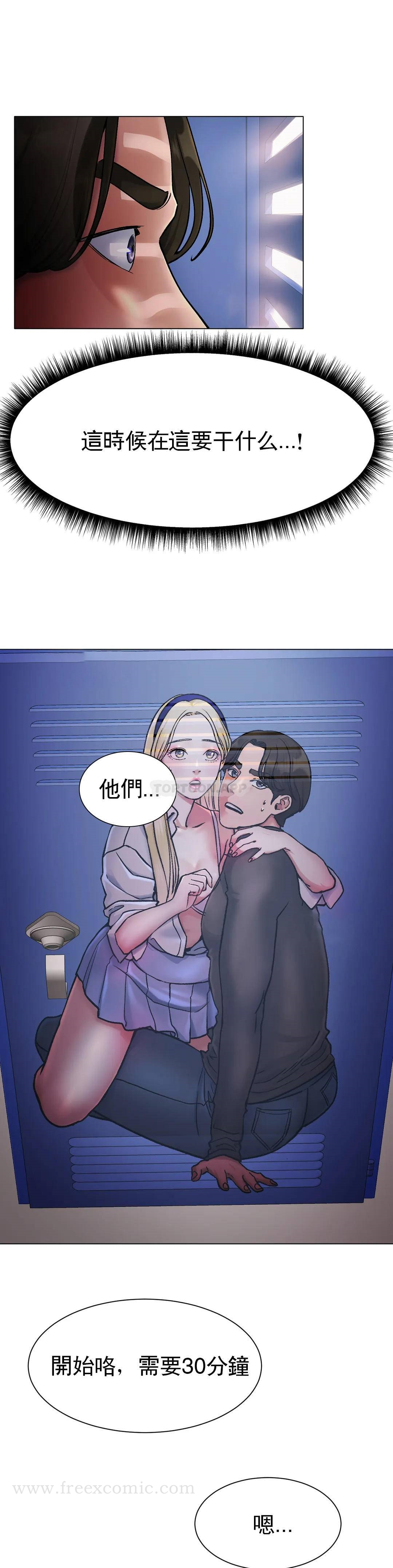 冰上的爱 - 第3话-快点...干我吧 - page 17
