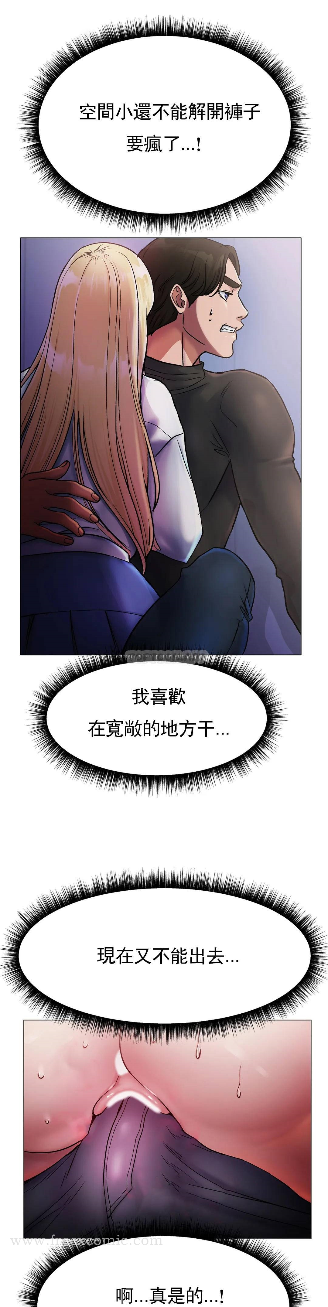 冰上的爱 - 第3话-快点...干我吧 - page 22