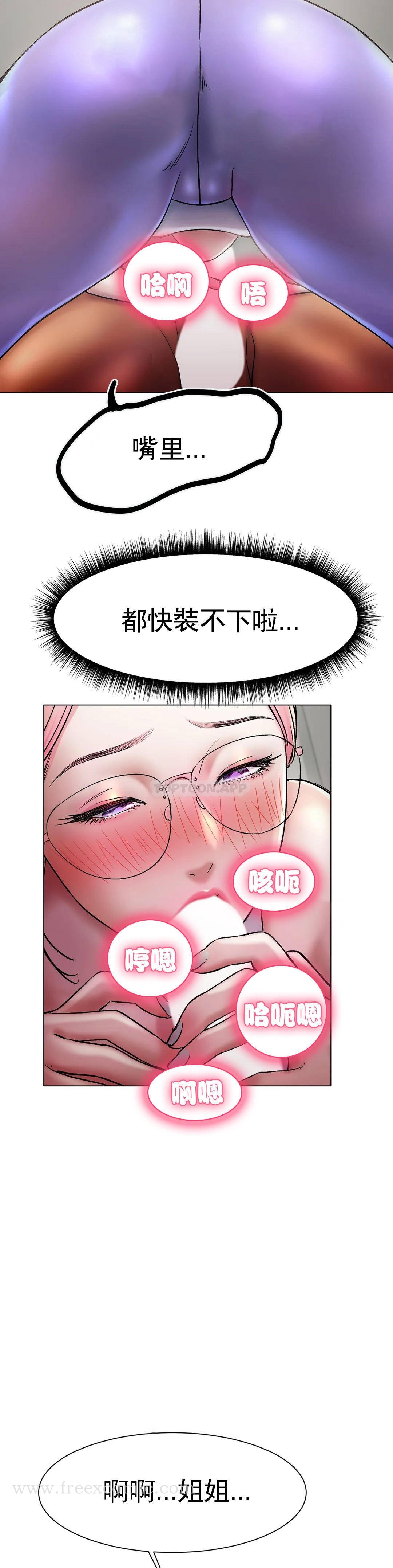 冰上的爱 - 第3话-快点...干我吧 - page 40