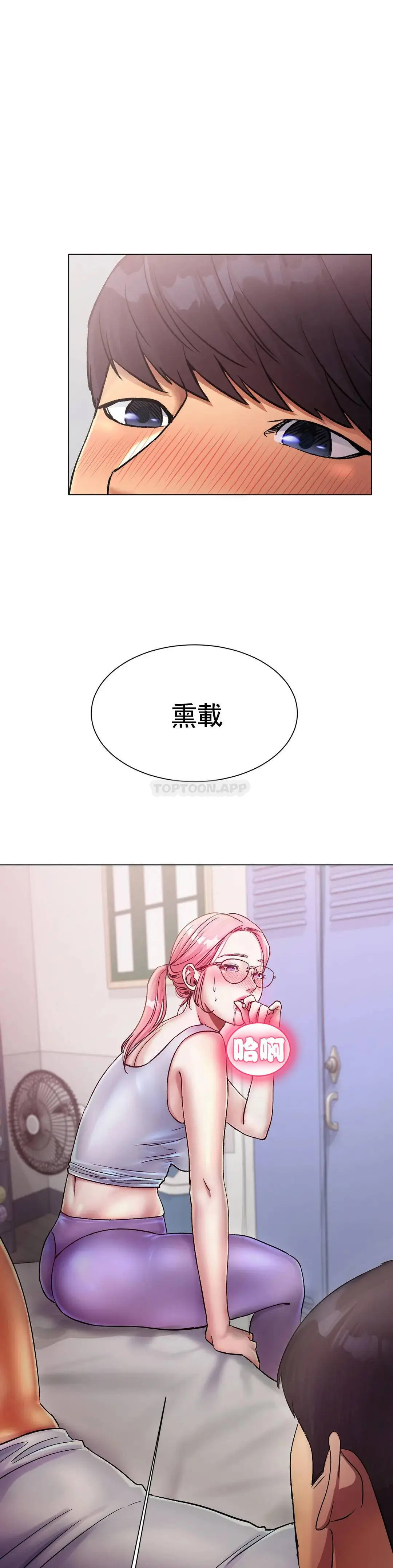 冰上的爱 - 第3话-快点...干我吧 - page 42