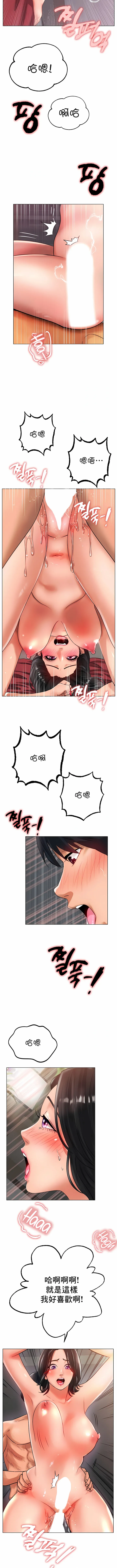 冰上的爱 - 第35话 - page 2