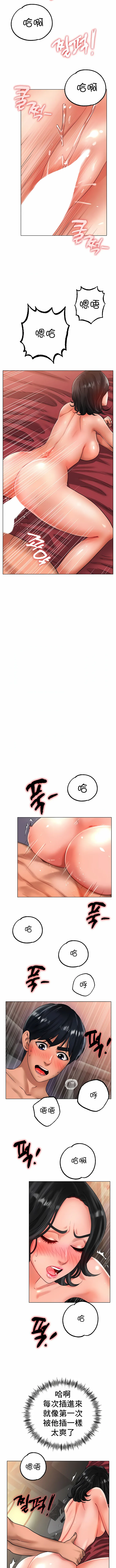 冰上的爱 - 第35话 - page 3