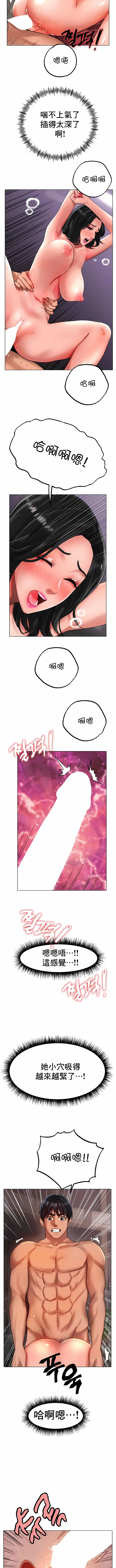 冰上的爱 - 第35话 - page 4