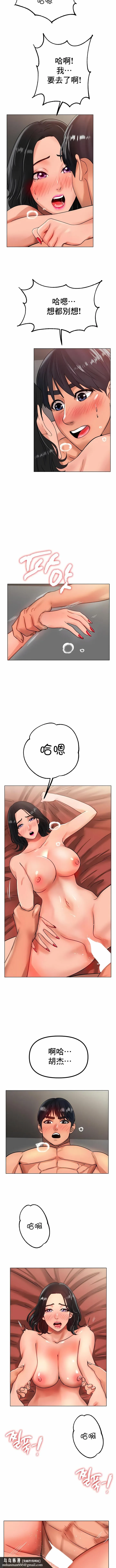 冰上的爱 - 第35话 - page 8