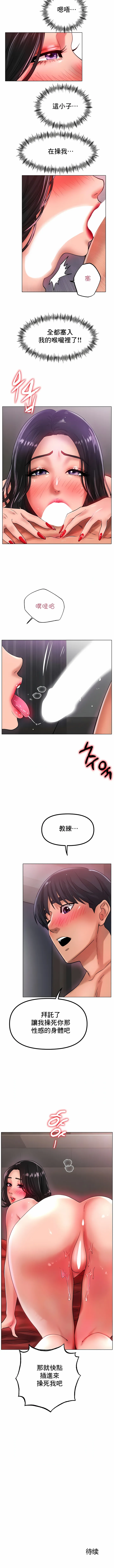 冰上的爱 - 第35话 - page 11