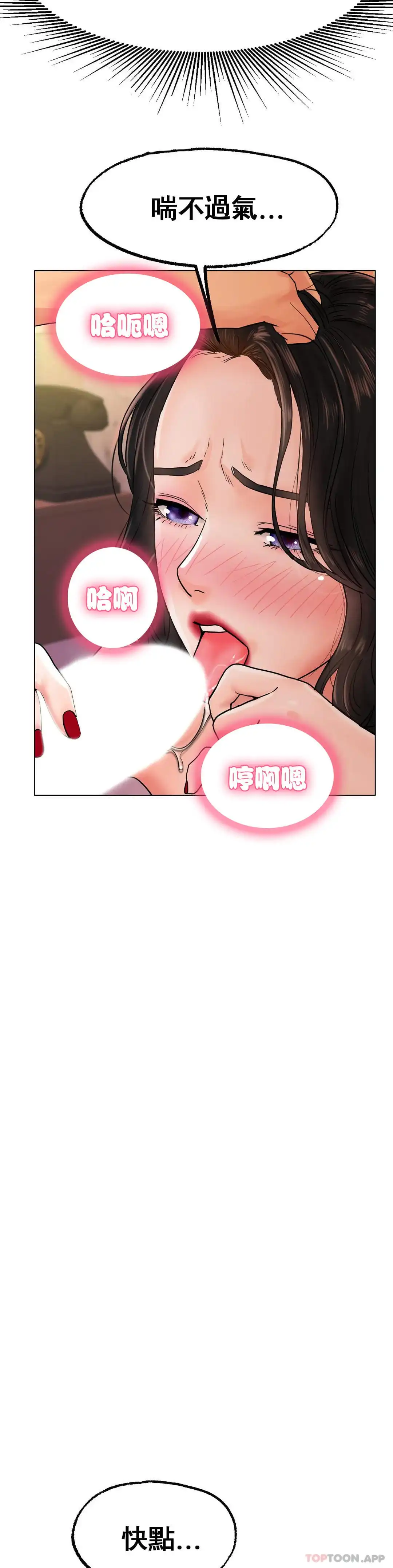 冰上的爱 - 第15话-我帮你整理 - page 13