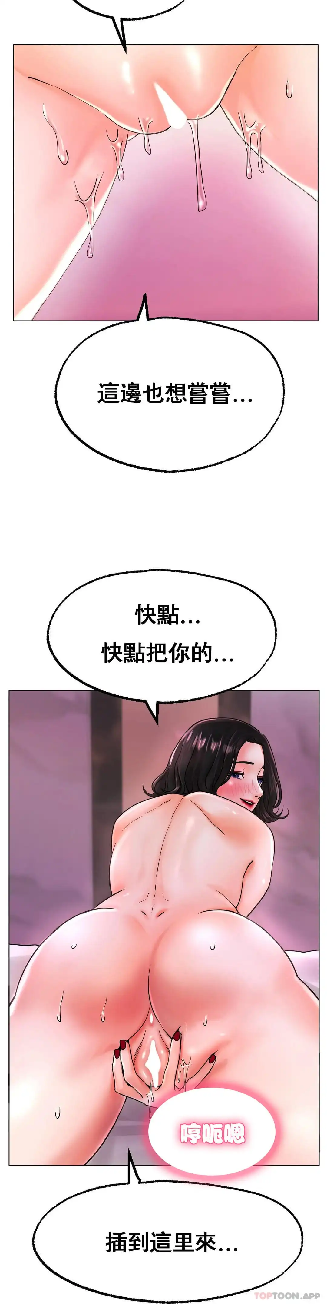 冰上的爱 - 第15话-我帮你整理 - page 14