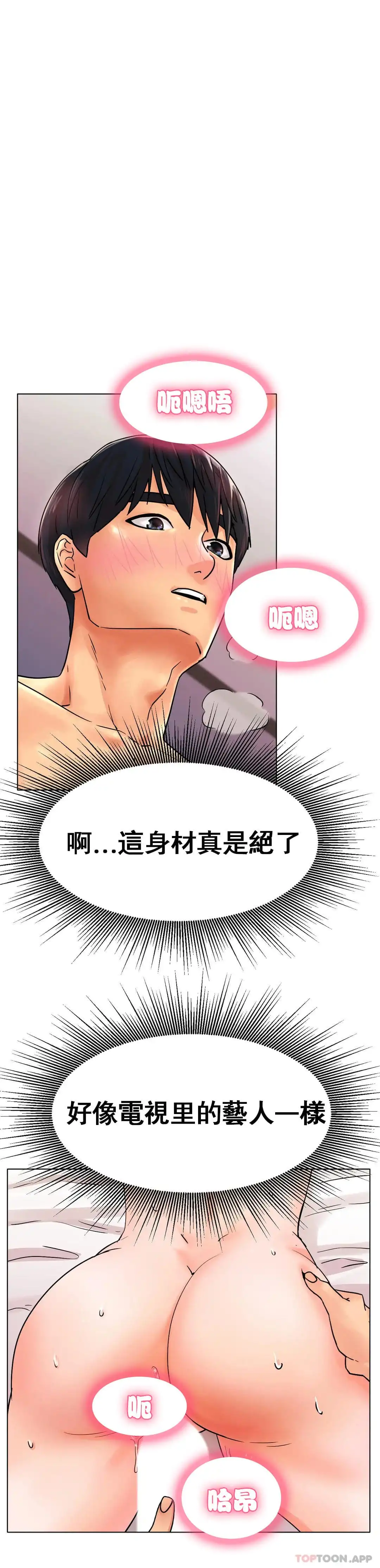 冰上的爱 - 第15话-我帮你整理 - page 15