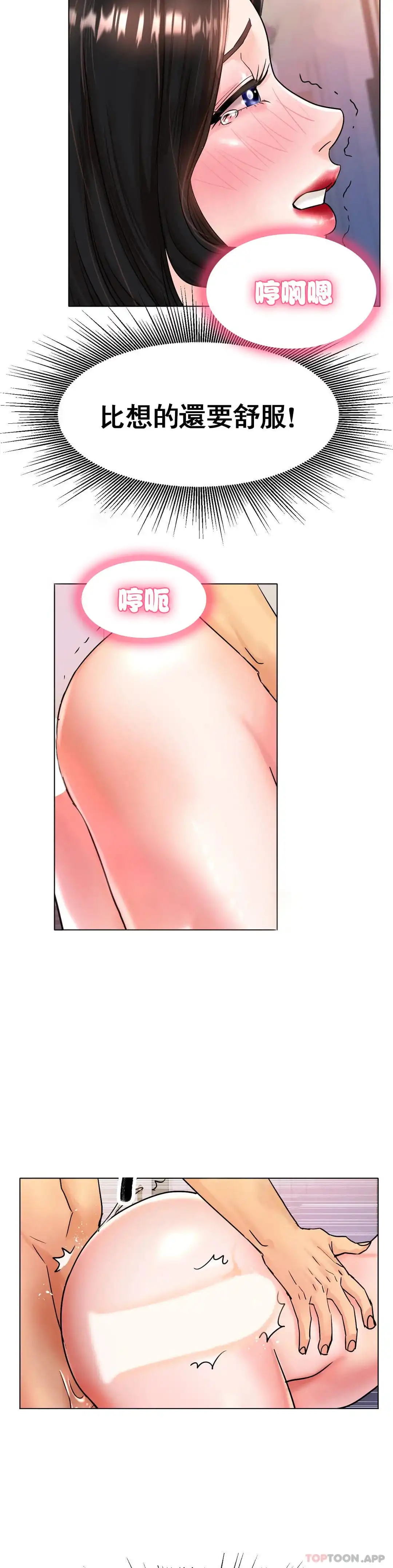 冰上的爱 - 第15话-我帮你整理 - page 17