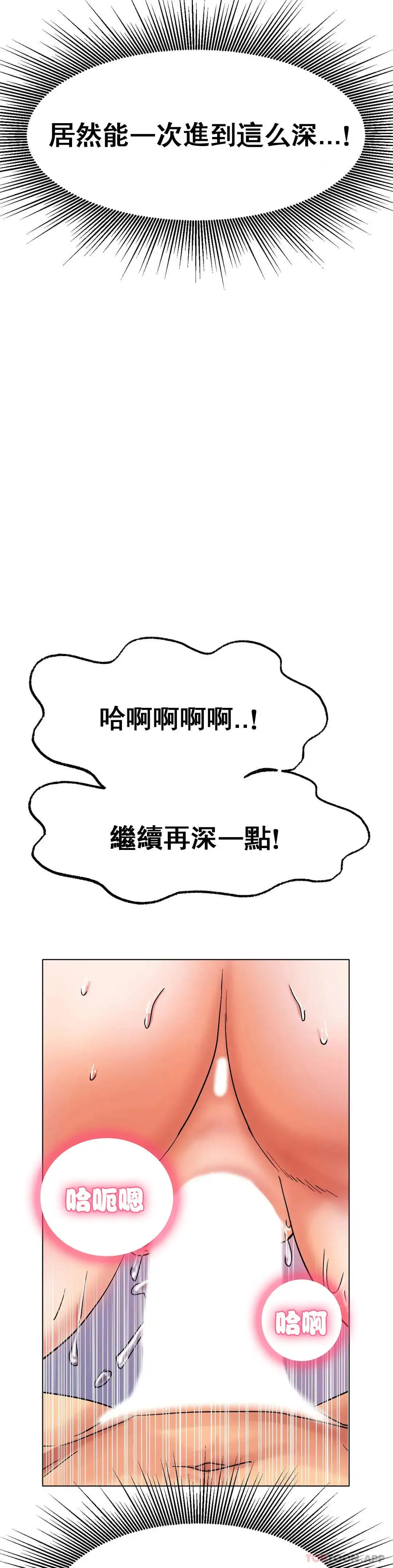 冰上的爱 - 第15话-我帮你整理 - page 18