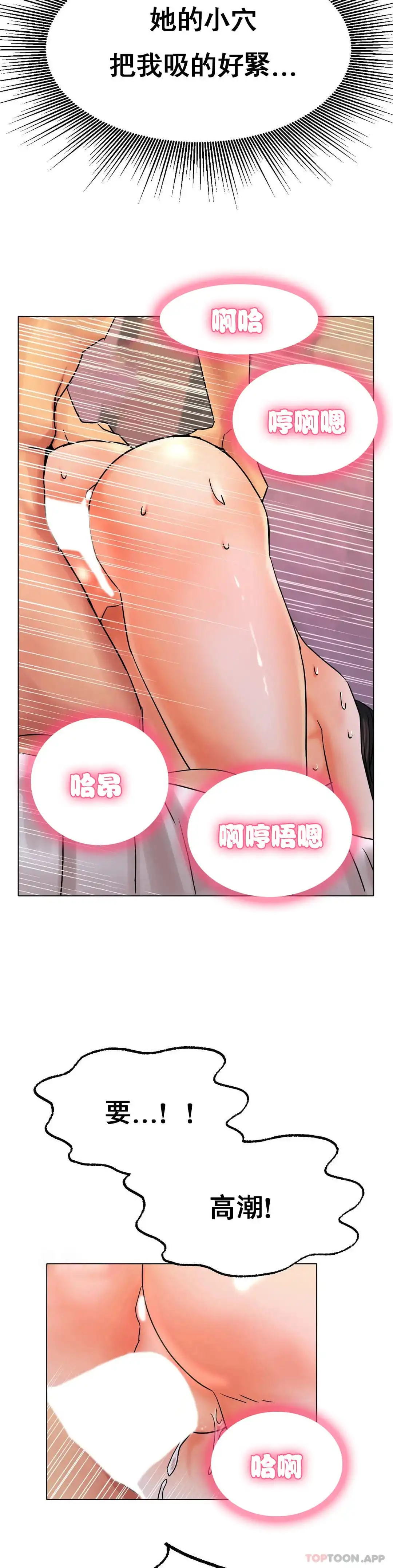 冰上的爱 - 第15话-我帮你整理 - page 19
