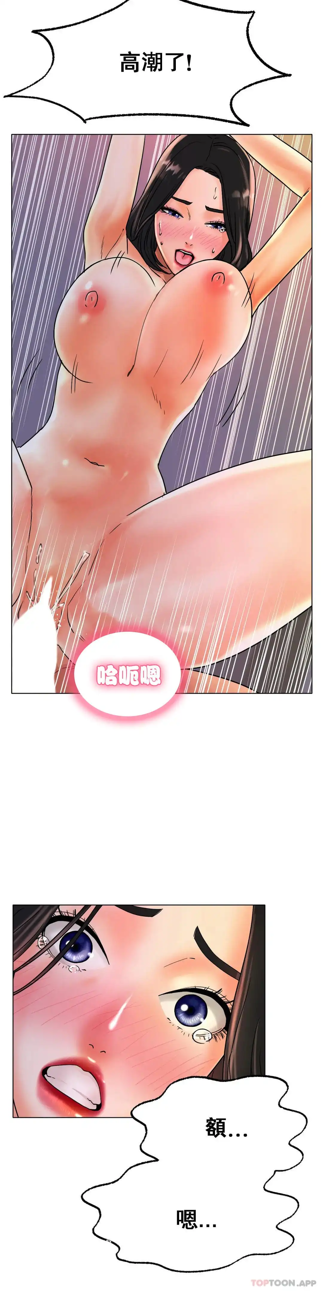冰上的爱 - 第15话-我帮你整理 - page 20