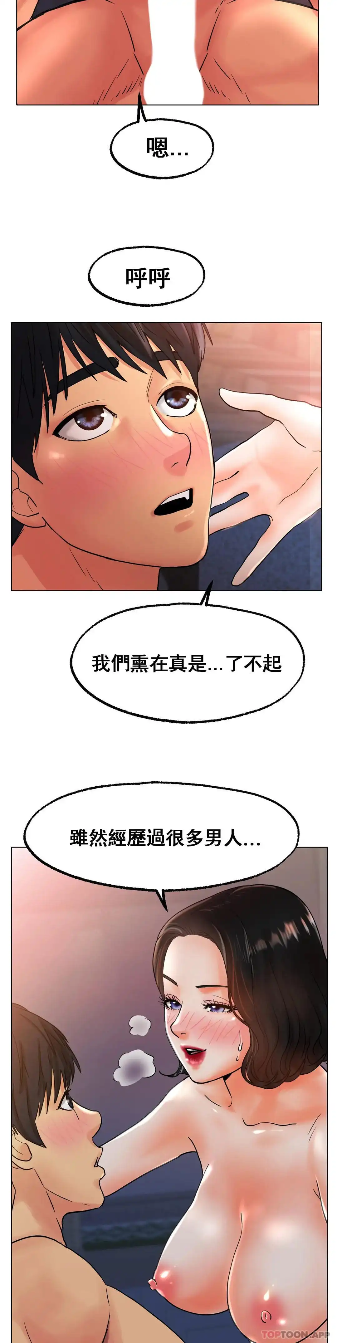 冰上的爱 - 第15话-我帮你整理 - page 24