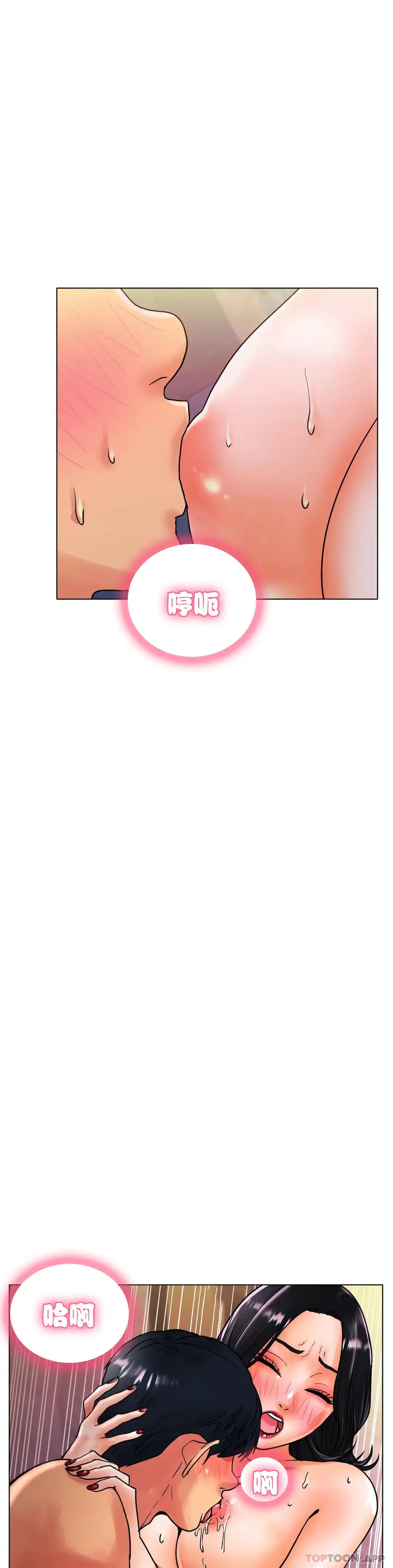 冰上的爱 - 第15话-我帮你整理 - page 27
