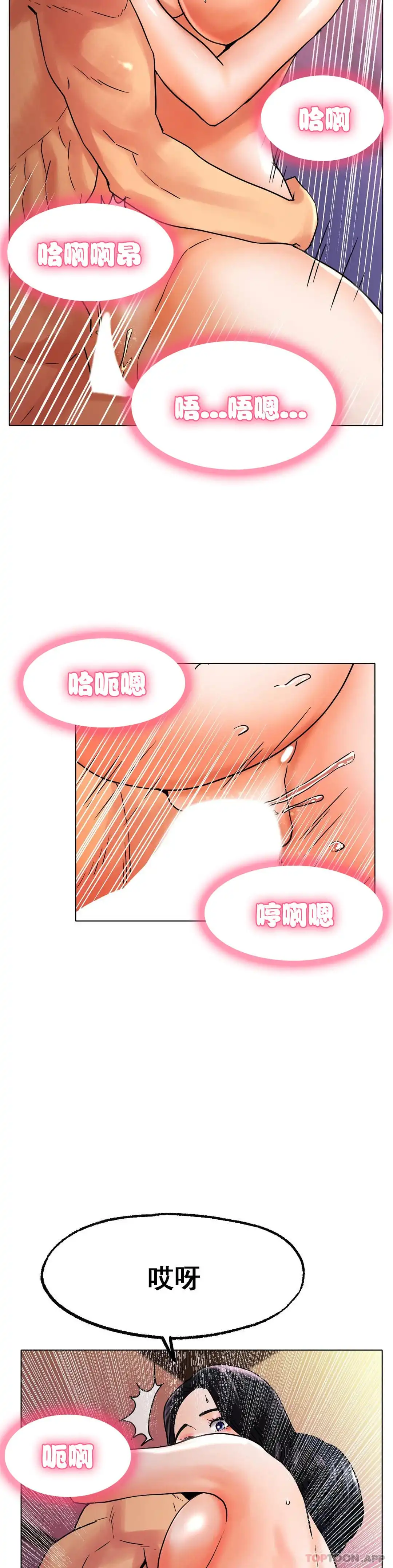 冰上的爱 - 第15话-我帮你整理 - page 28