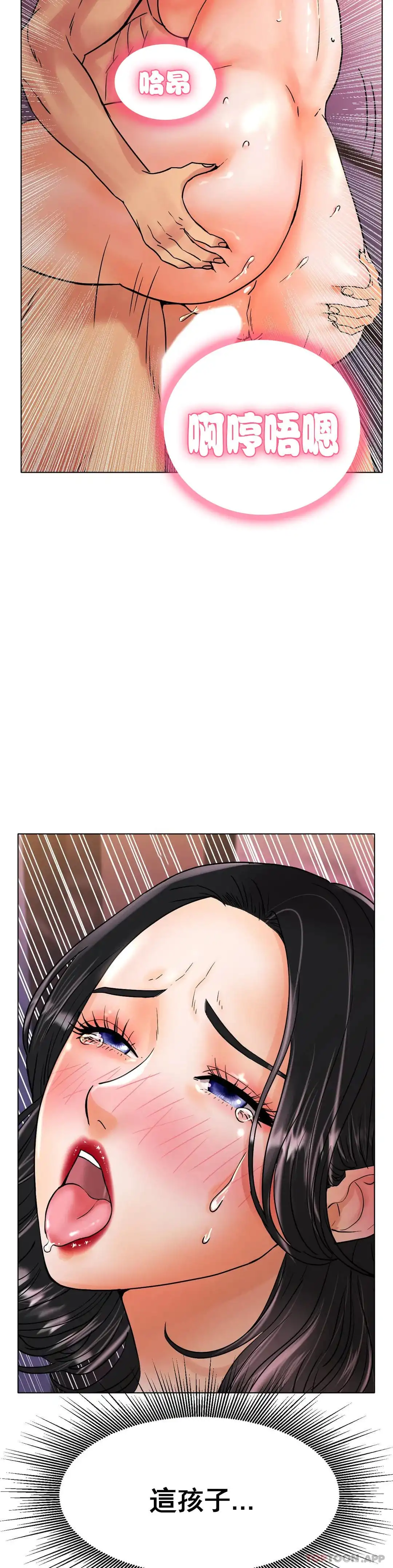 冰上的爱 - 第15话-我帮你整理 - page 29
