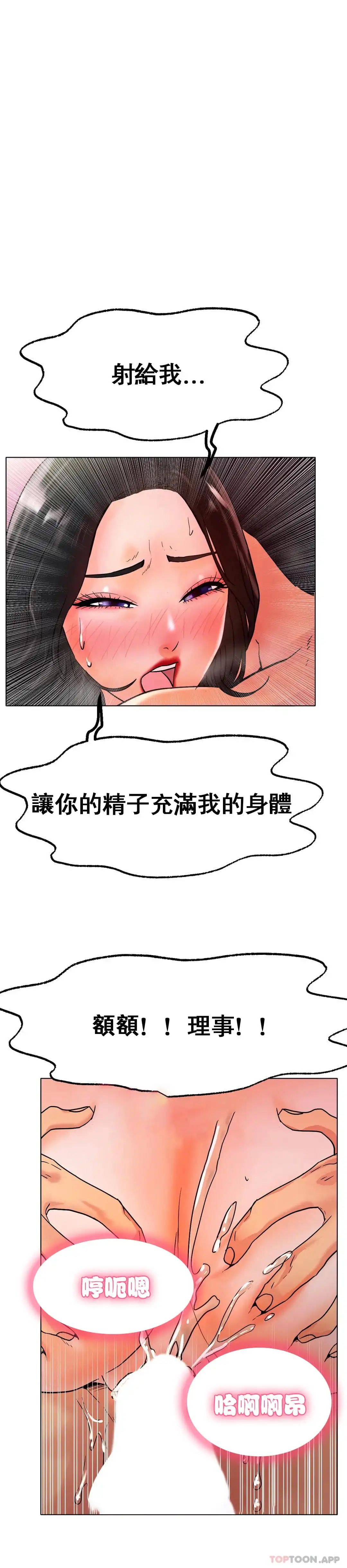 冰上的爱 - 第15话-我帮你整理 - page 32