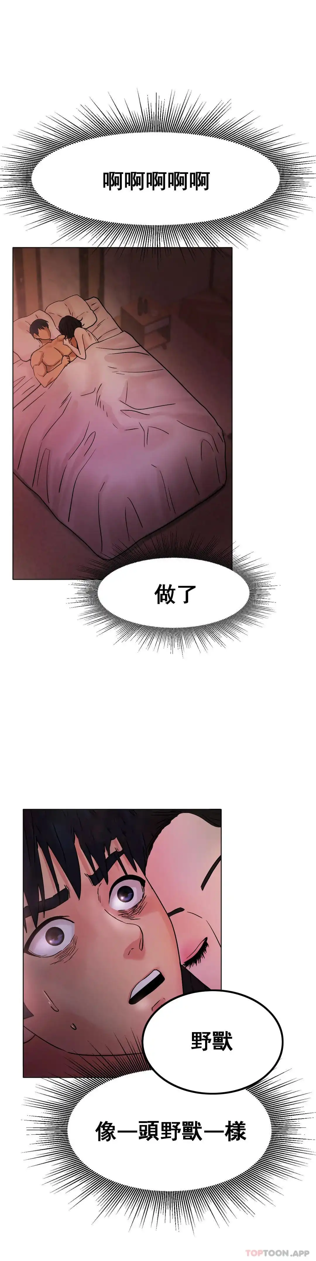 冰上的爱 - 第15话-我帮你整理 - page 37
