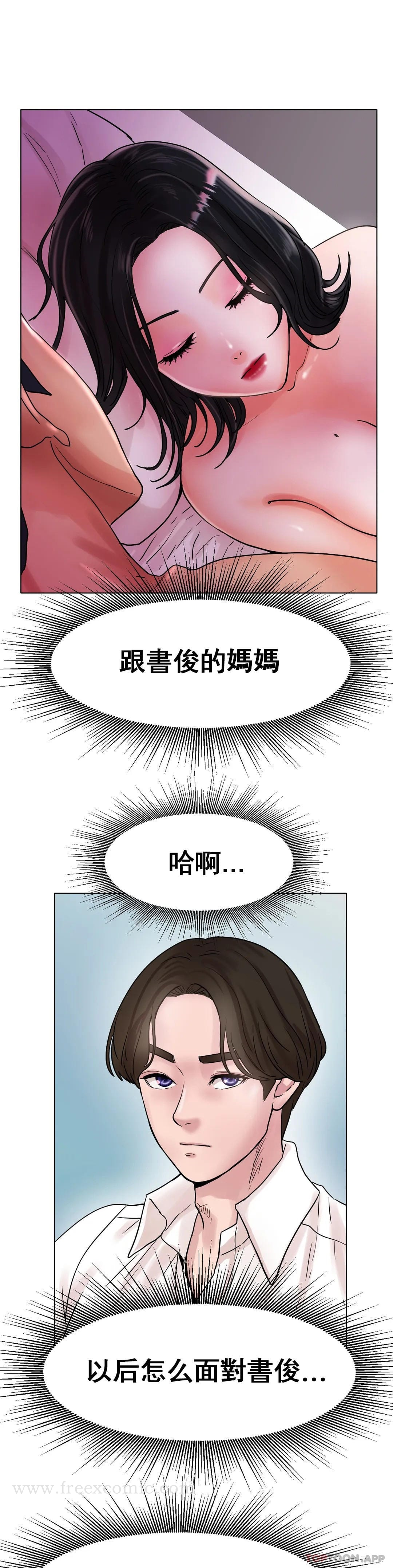冰上的爱 - 第15话-我帮你整理 - page 38