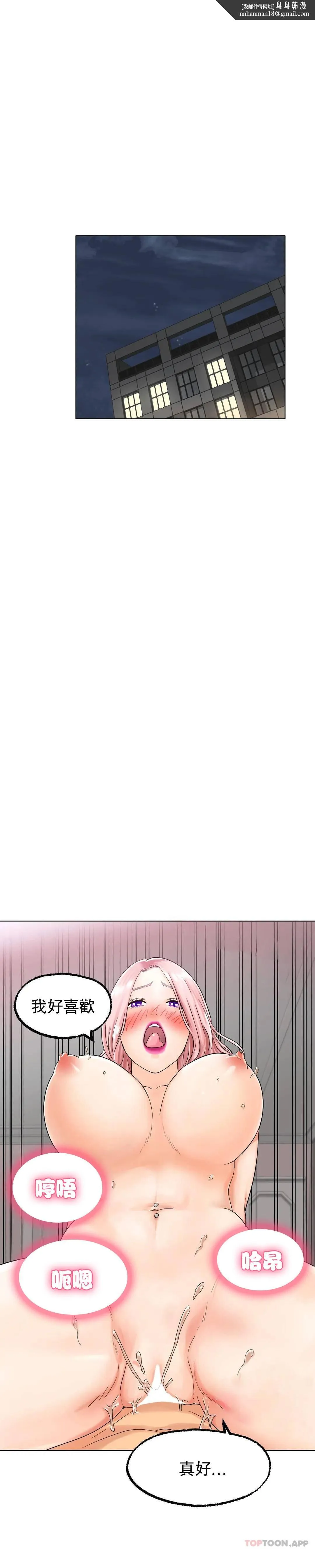 冰上的爱 - 第12话-喜欢你呗 - page 1