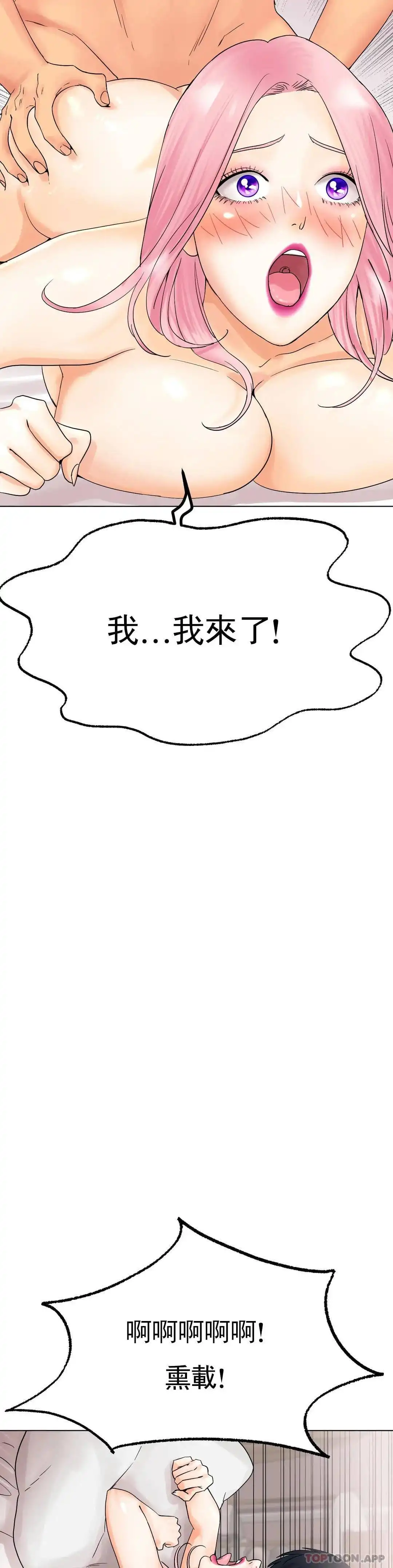 冰上的爱 - 第12话-喜欢你呗 - page 17
