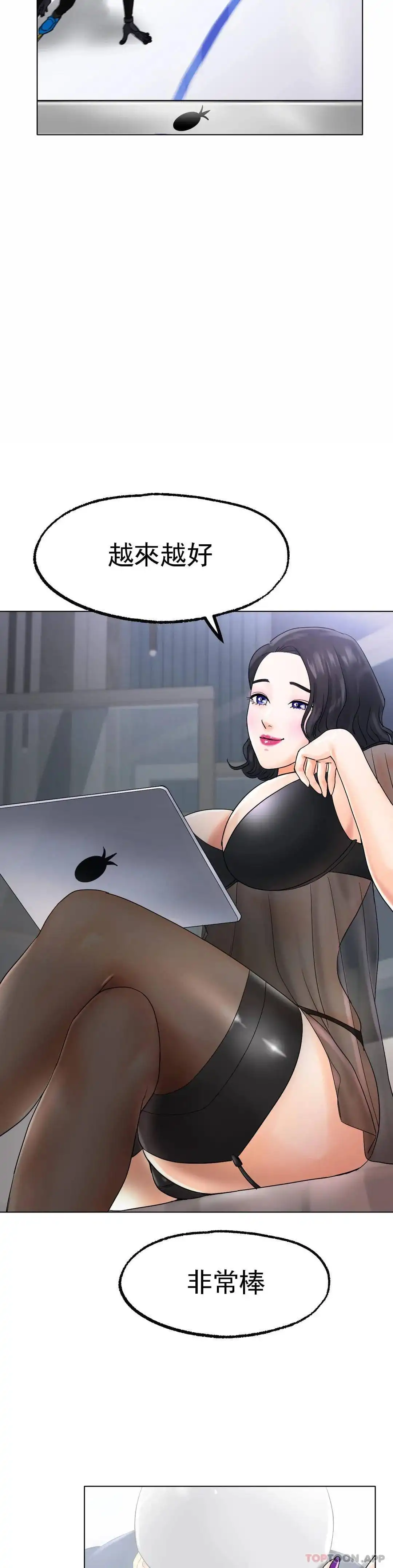 冰上的爱 - 第12话-喜欢你呗 - page 30