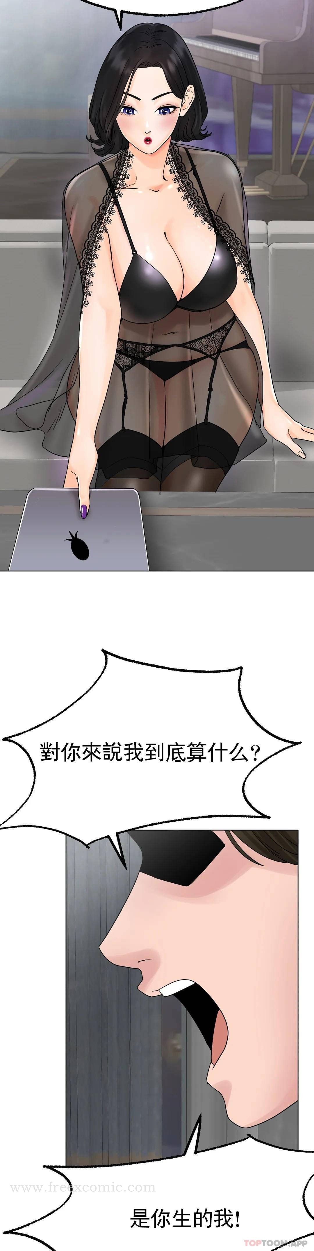 冰上的爱 - 第12话-喜欢你呗 - page 33