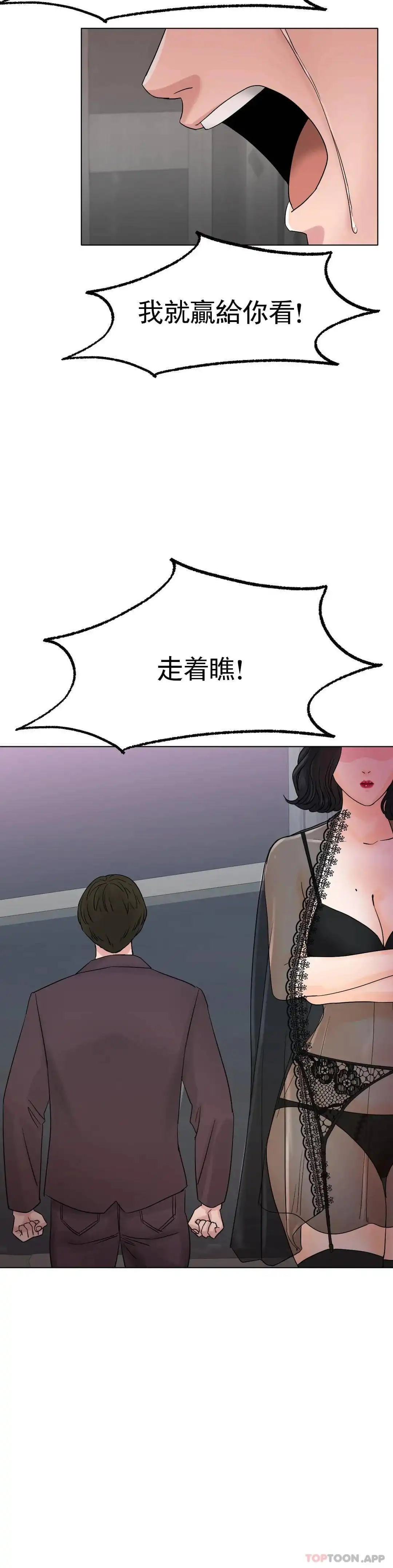 冰上的爱 - 第12话-喜欢你呗 - page 35