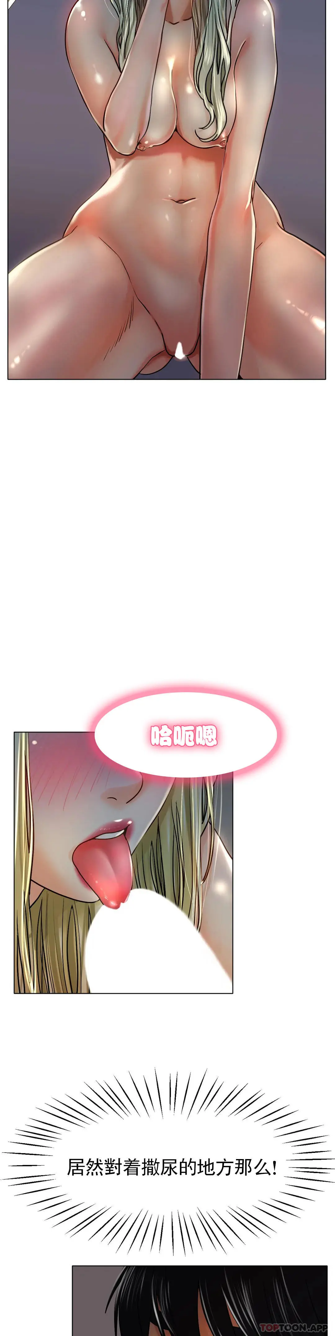 冰上的爱 - 第19话-我们交往吧 - page 3
