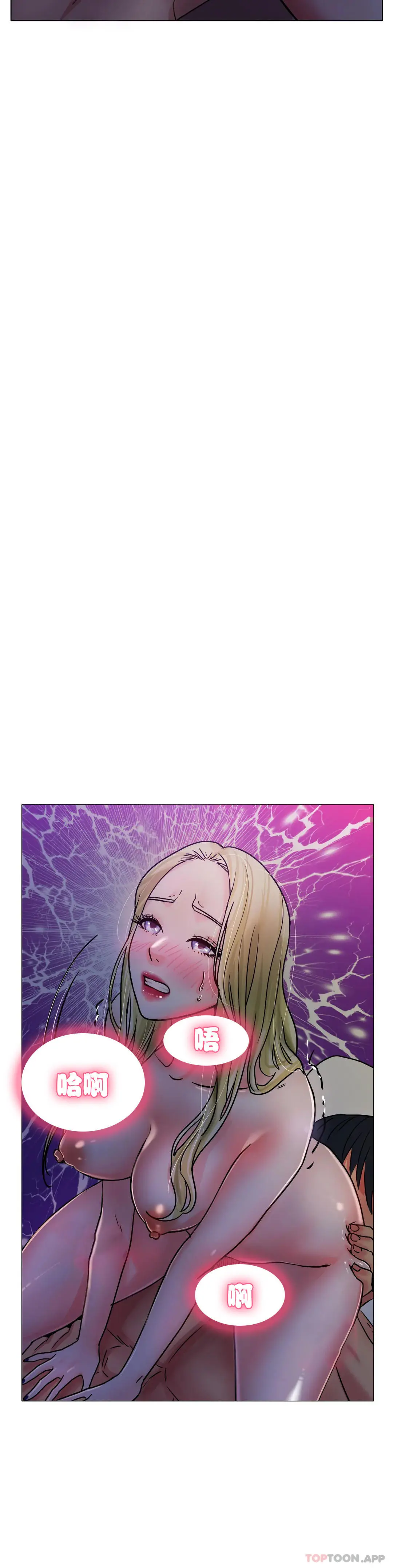 冰上的爱 - 第19话-我们交往吧 - page 9