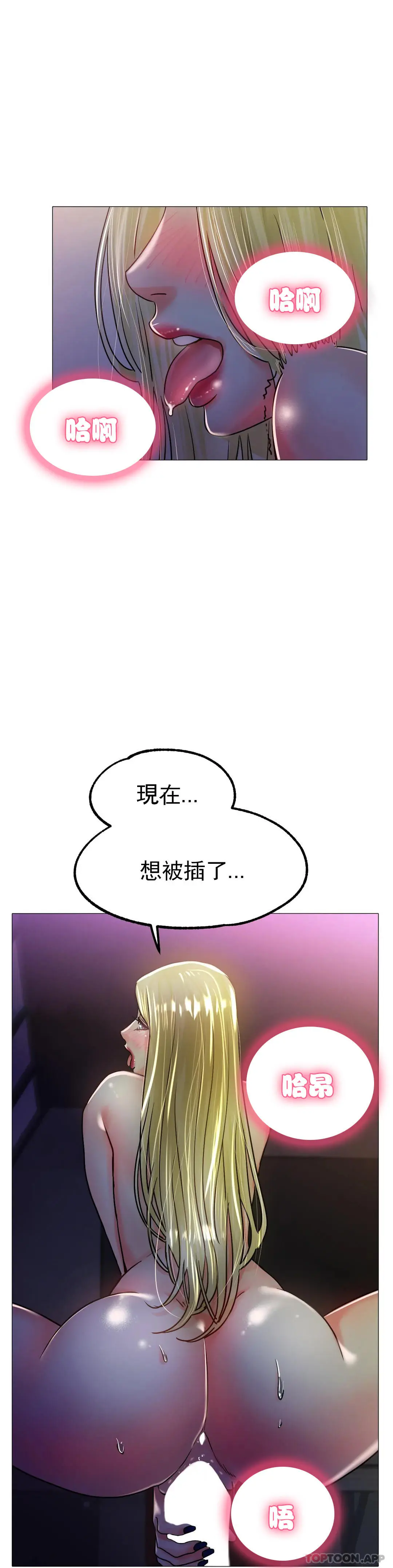 冰上的爱 - 第19话-我们交往吧 - page 10