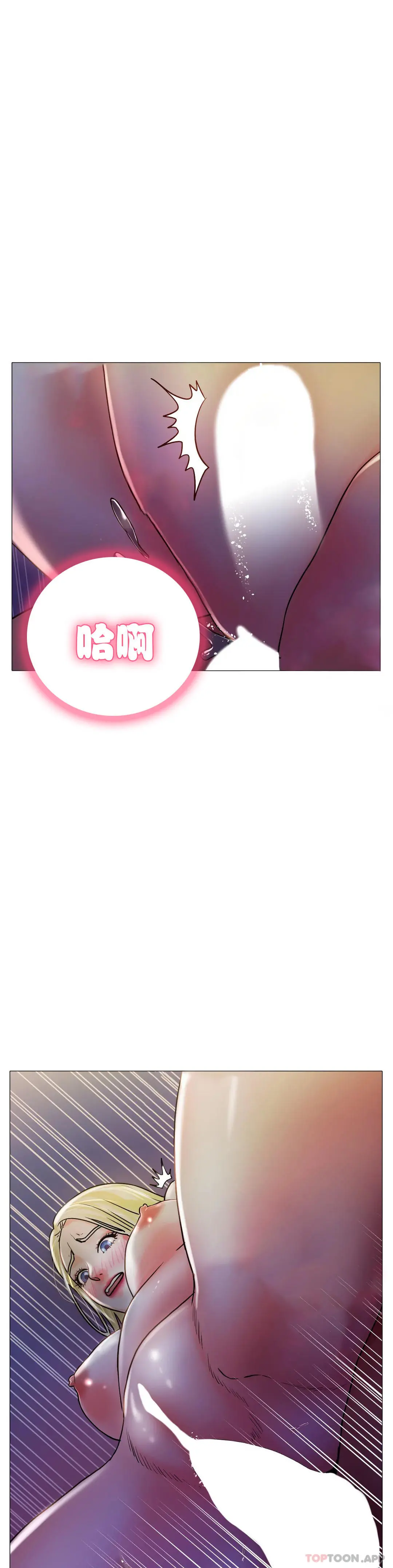 冰上的爱 - 第19话-我们交往吧 - page 11