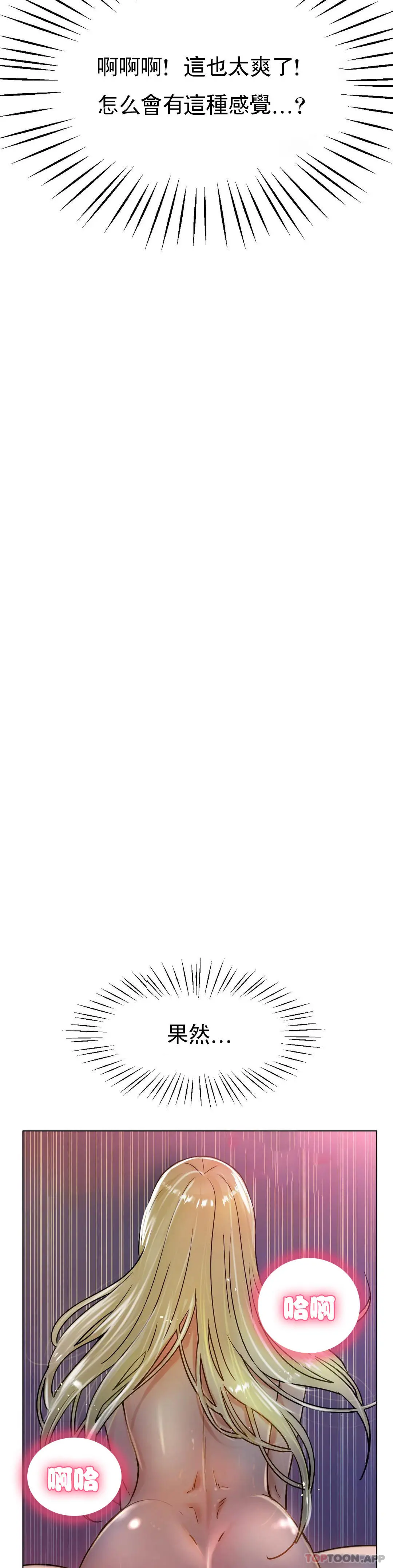 冰上的爱 - 第19话-我们交往吧 - page 13