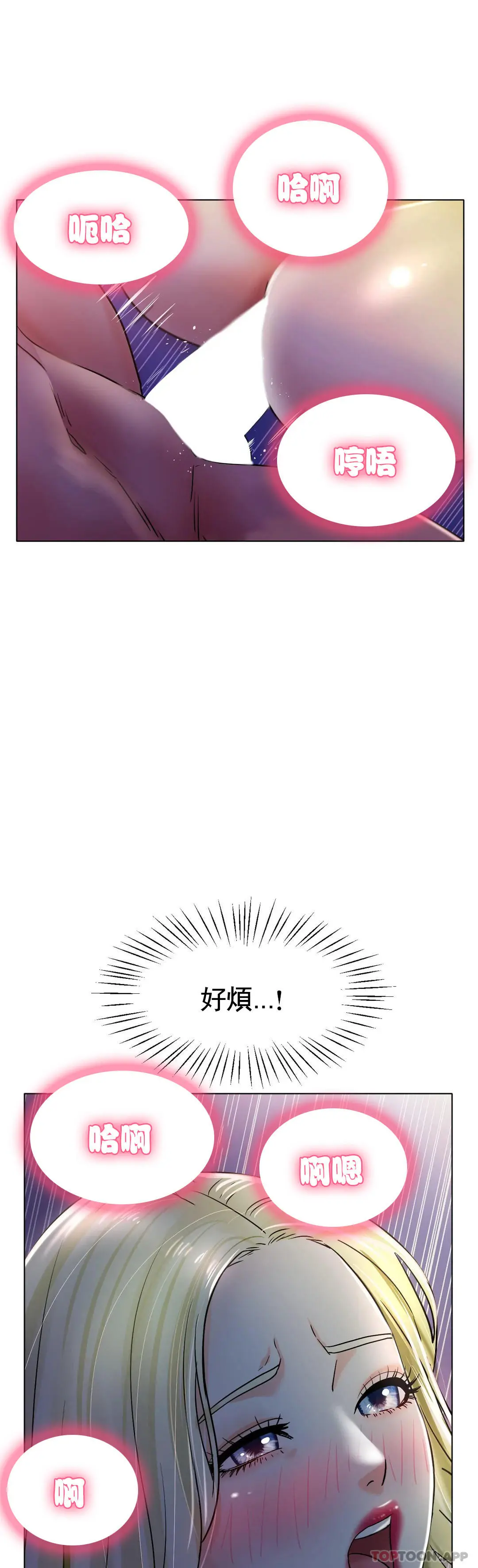 冰上的爱 - 第19话-我们交往吧 - page 15